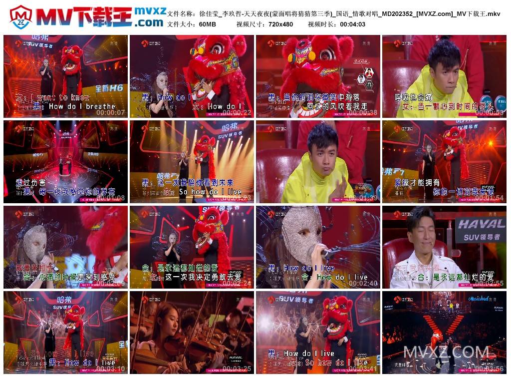 徐佳莹_李玖哲-天天夜夜(蒙面唱将猜猜第三季)_国语_情歌对唱_MD202352